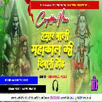 Hamar Wali Mahakal Ke Diwani hoi New Hard And Hard Bass Boosted Remix song mp3 MalaaiMusicChiraiGaonDomanpur 